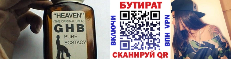 Бутират GHB  мега зеркало  Севск 