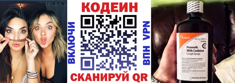 Кодеиновый сироп Lean Purple Drank Севск