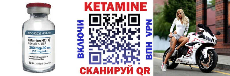 КЕТАМИН ketamine  Севск 