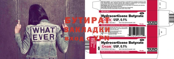 стаф Белокуриха