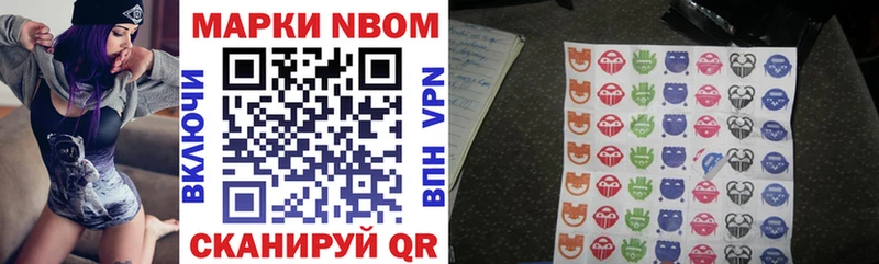 Марки NBOMe 1,5мг  даркнет сайт  mega ONION  Севск 